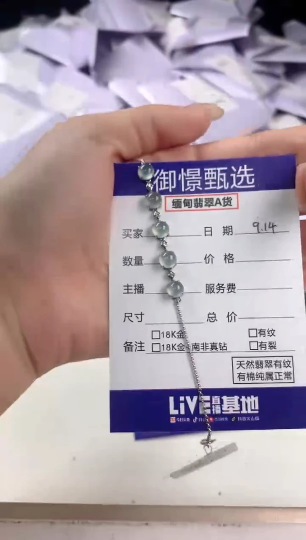 18K金镶嵌手链翡翠74