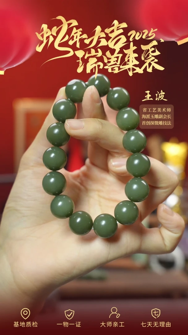 【闪购商品】和田玉手串未镶嵌wz