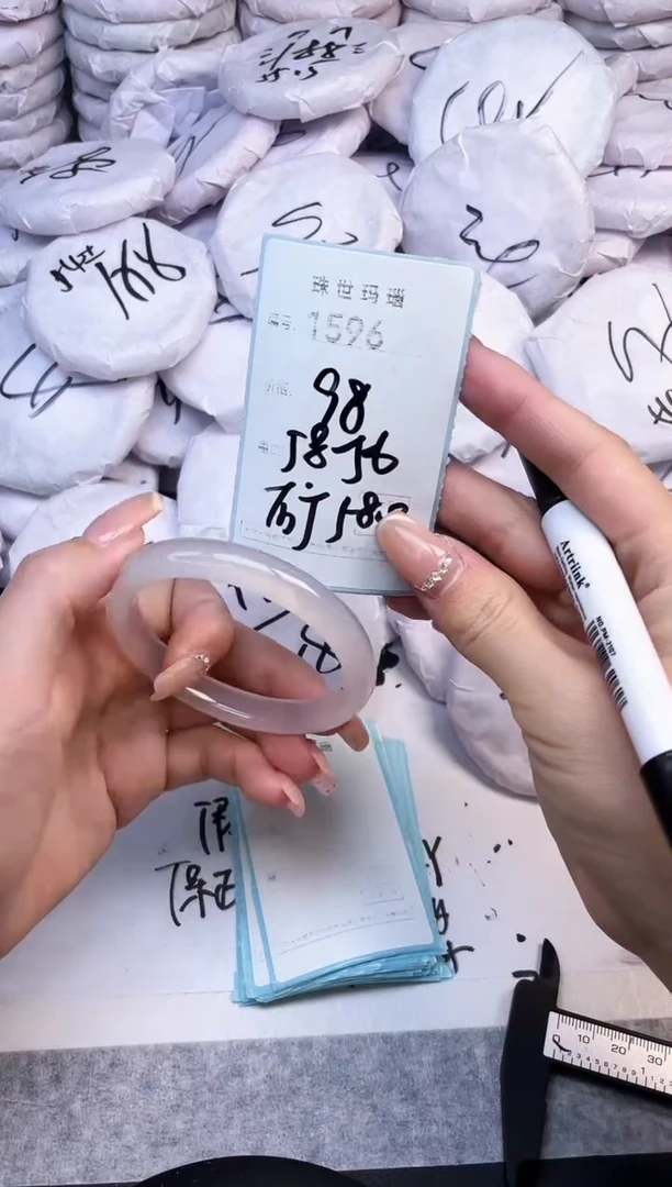 手镯玛瑙/玉髓未镶嵌1596