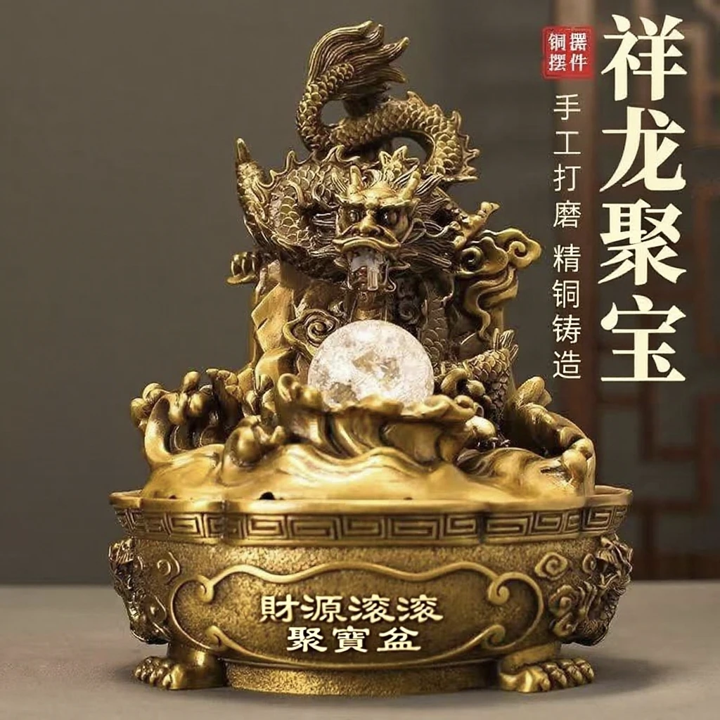 黄铜龙戏水吐水龙工艺品摆件家居客厅办公室装饰龙摆件