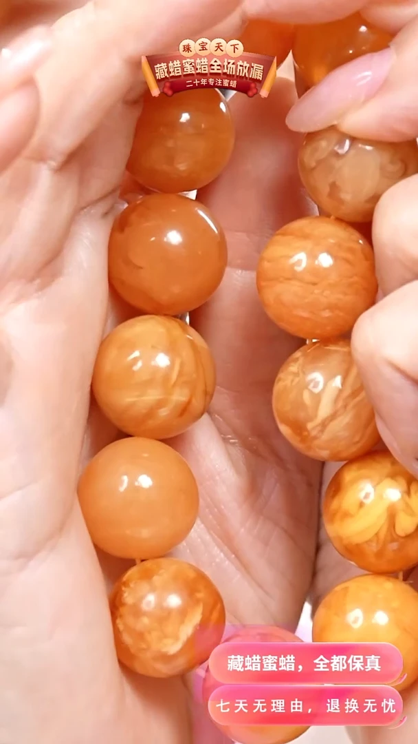 未镶嵌颈饰蜜蜡7922天然蜜蜡珠宝奇石全都保真