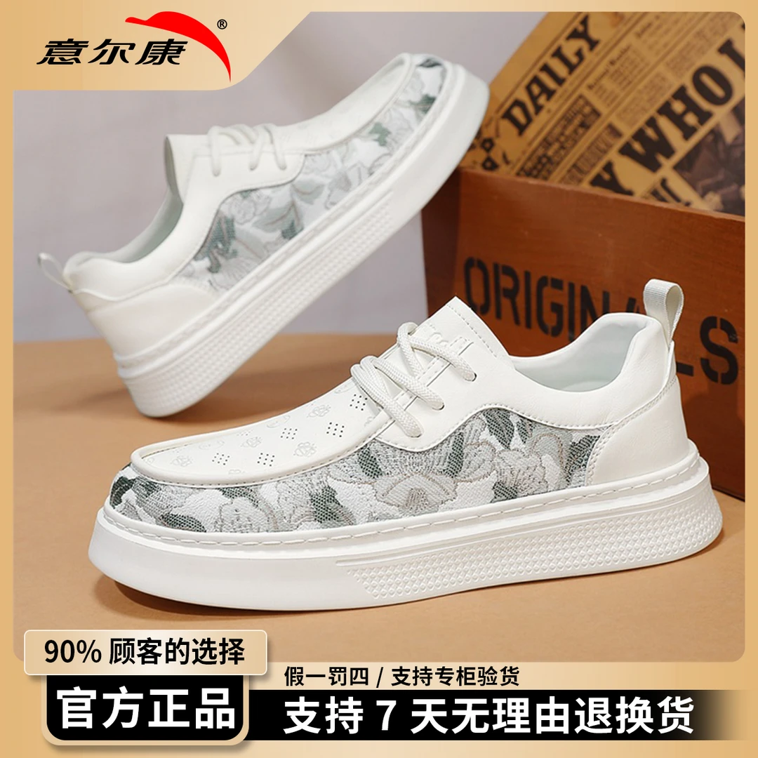 意尔康男鞋2025新款秋季透气国风刺绣小白鞋男士百搭休闲板鞋4919