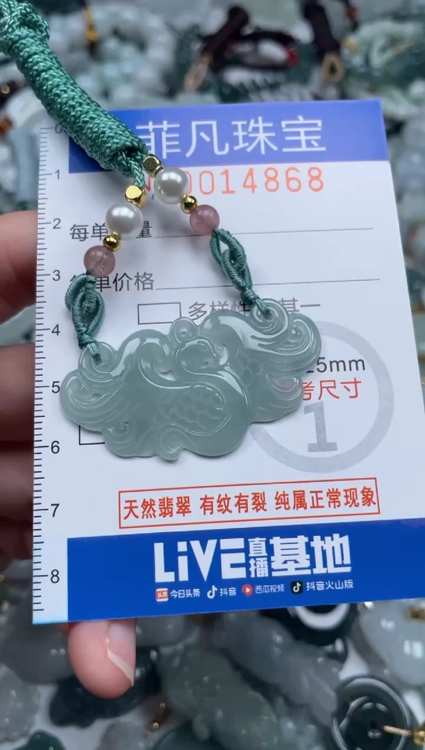 颈饰未镶嵌翡翠14868