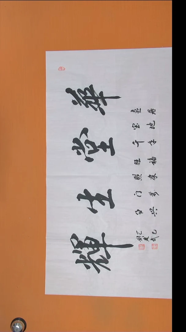 书法刘老师精美作品纯手写138*69