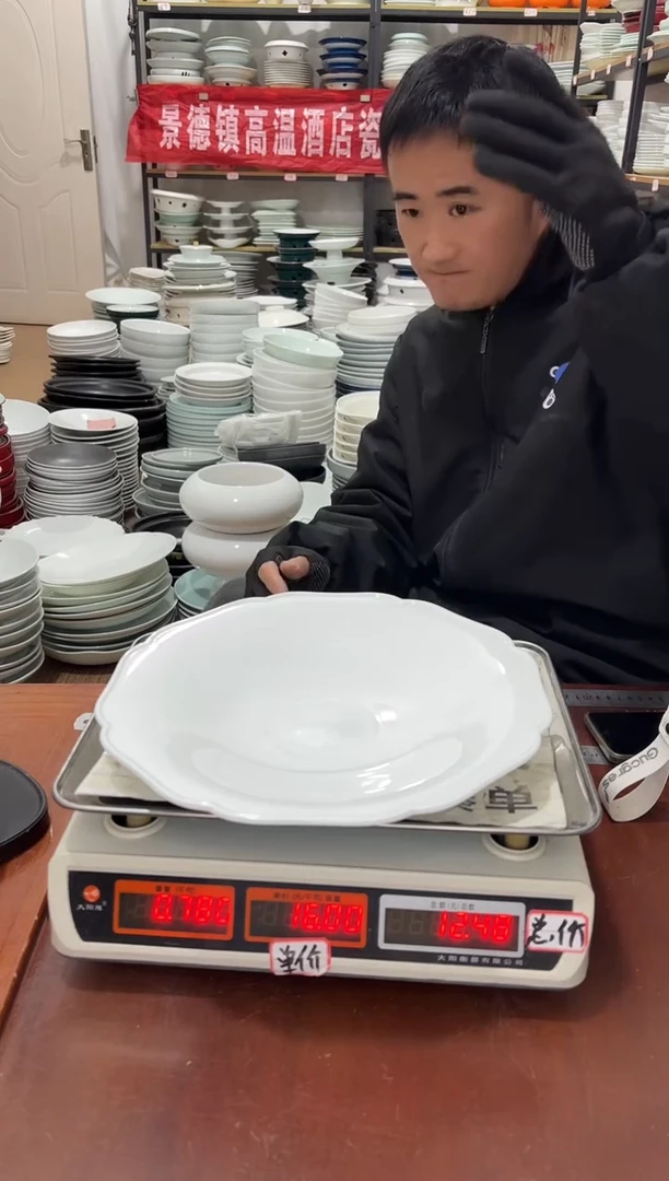 盘118号链接5只景德镇高温酒店瓷工厂库存