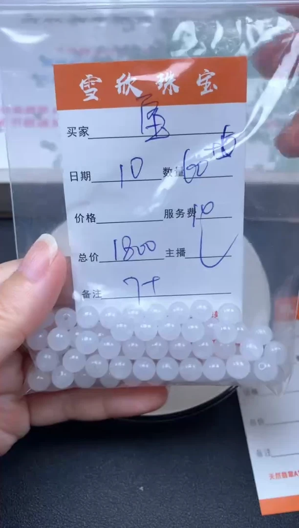 未镶嵌定制翡翠宝***熠雪欣散珠定制diy