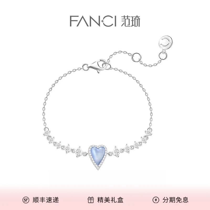 FANCI/范琦 925银手链 宠心手链轻奢小众设计高级感精致送女友