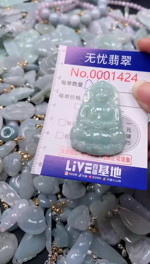 吊坠(不含链)未镶嵌翡翠1424