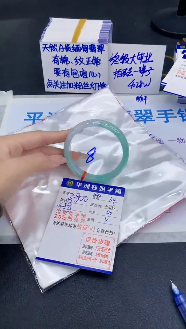 未镶嵌手镯翡翠1