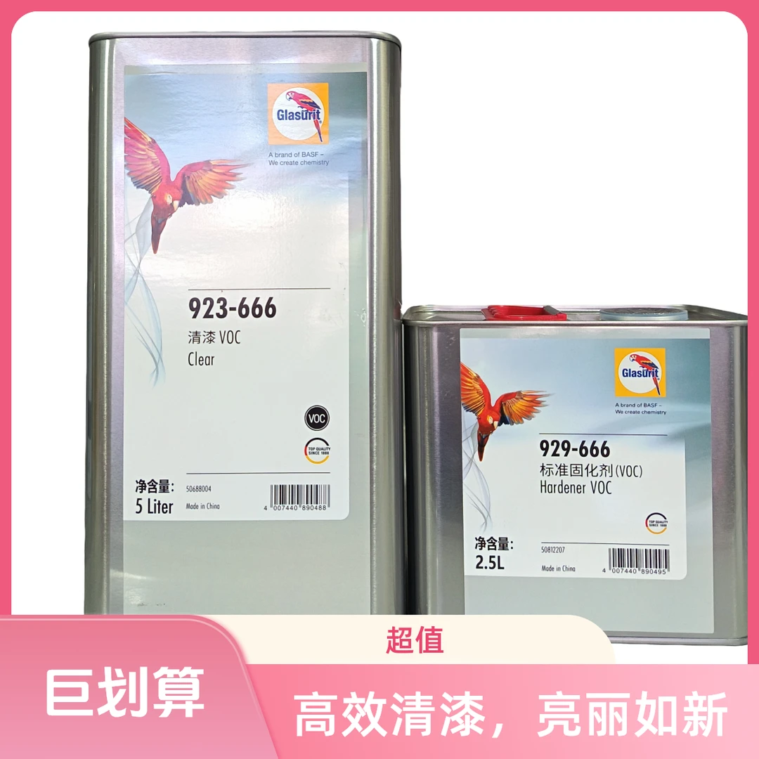 鹦鹉666清漆套装