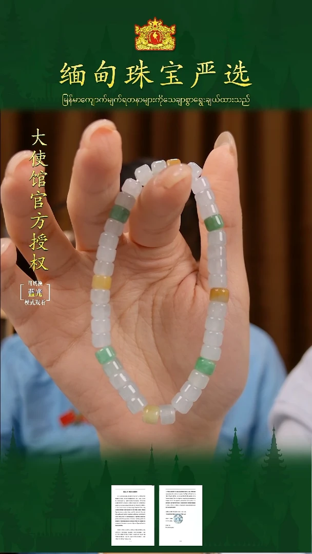 未镶嵌手串翡翠缅甸翡翠珠宝严选
