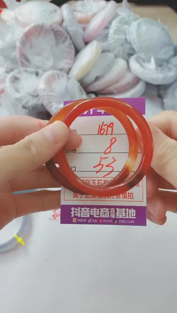 玛瑙/玉髓手镯未镶嵌1679