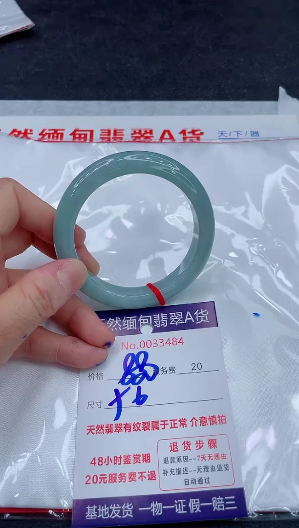 翡翠手镯未镶嵌880.00