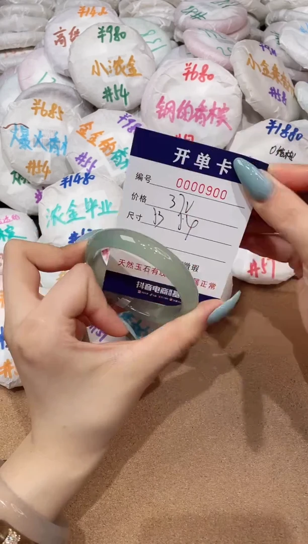 【闪购商品】玛瑙/玉髓手镯未镶嵌900