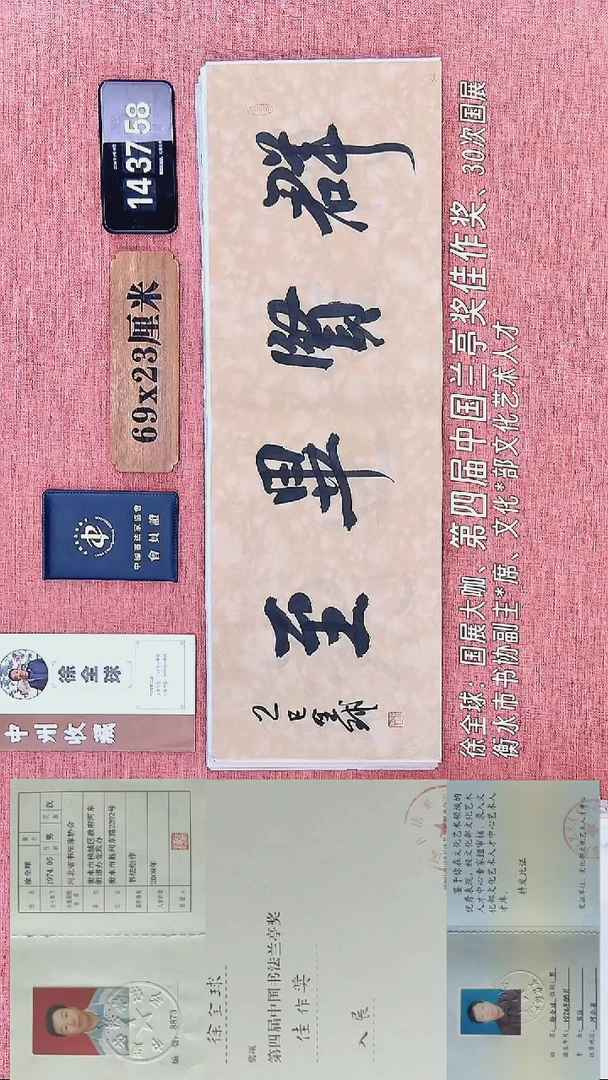书法227          徐老师书法作品