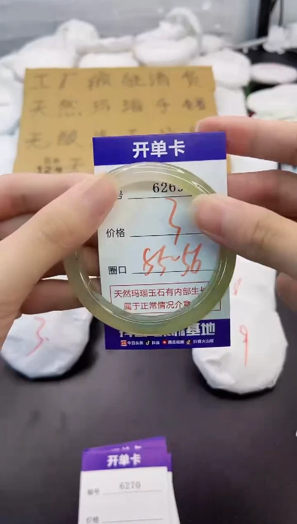 玛瑙/玉髓手镯未镶嵌6269
