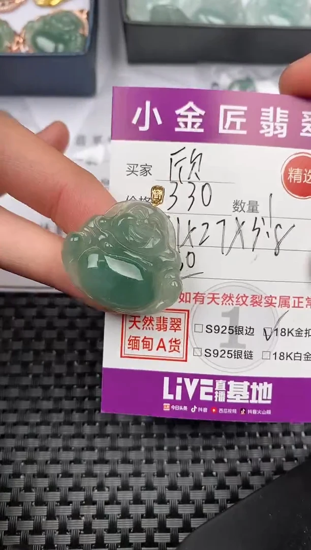 【闪购商品】翡翠颈饰18K金镶嵌·