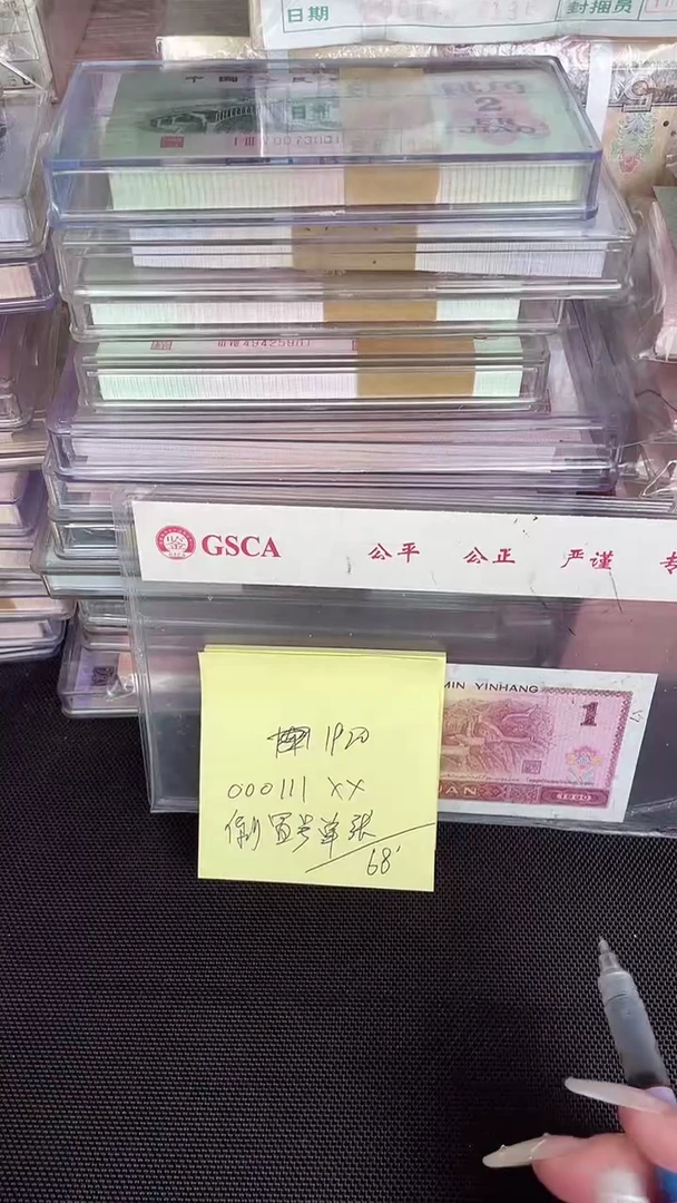 1920 JF冠 000111头 倒置号 单张