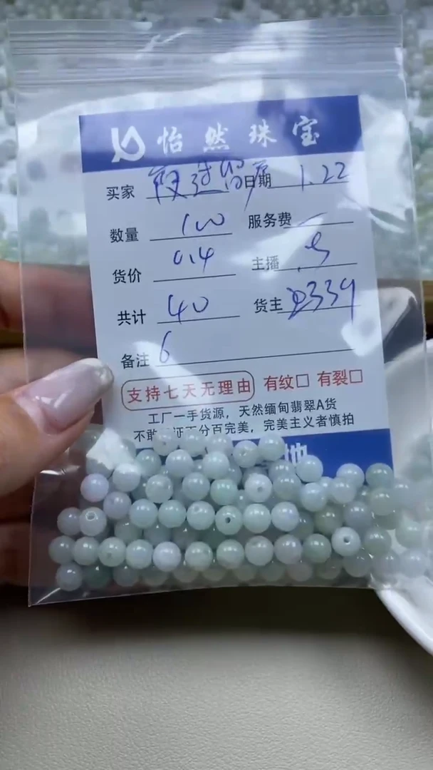 【闪购商品】翡翠手串未镶嵌夜过留声卡6（100/0.4）