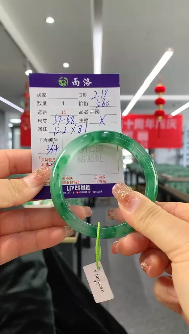 【闪购商品】石英质玉手镯未镶嵌57