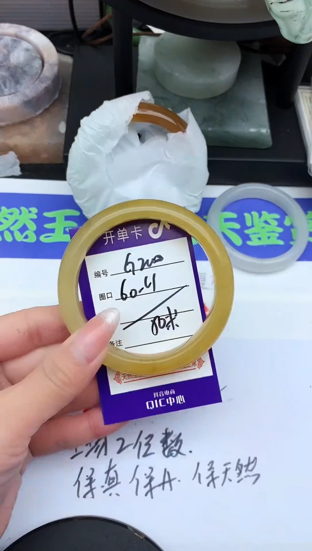 未镶嵌手镯石英质玉G200-60-61