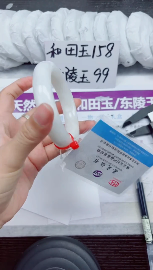 未镶嵌手镯和田玉A94-58.59