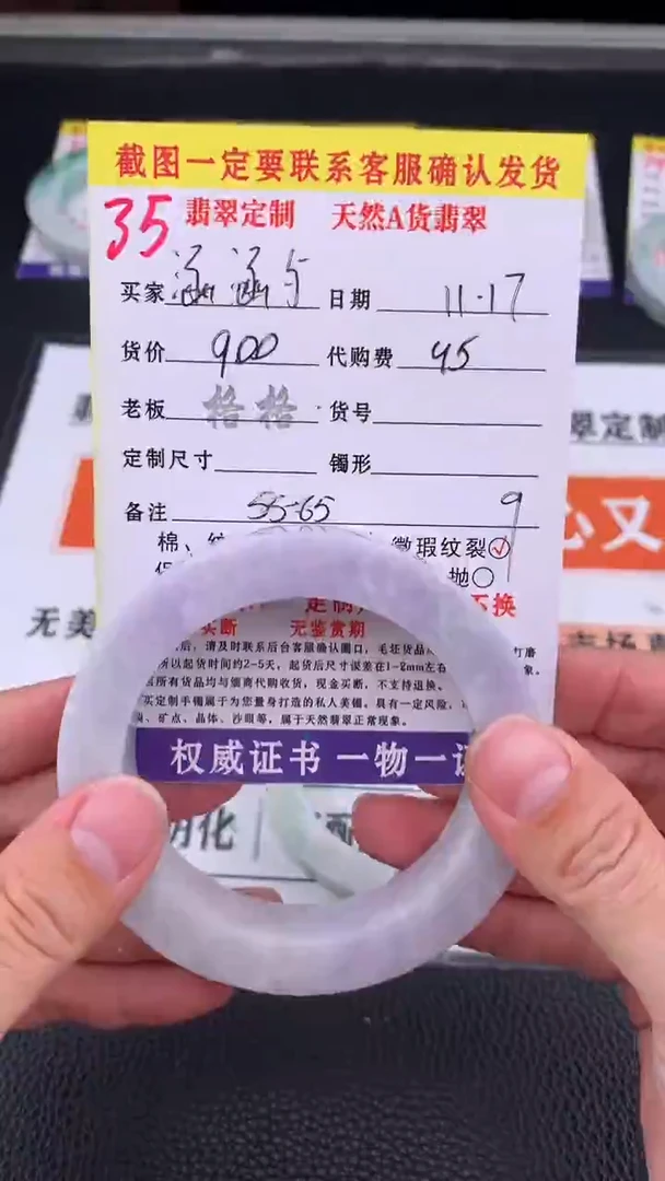 未镶嵌定制翡翠涵***齐35#手镯定制链接