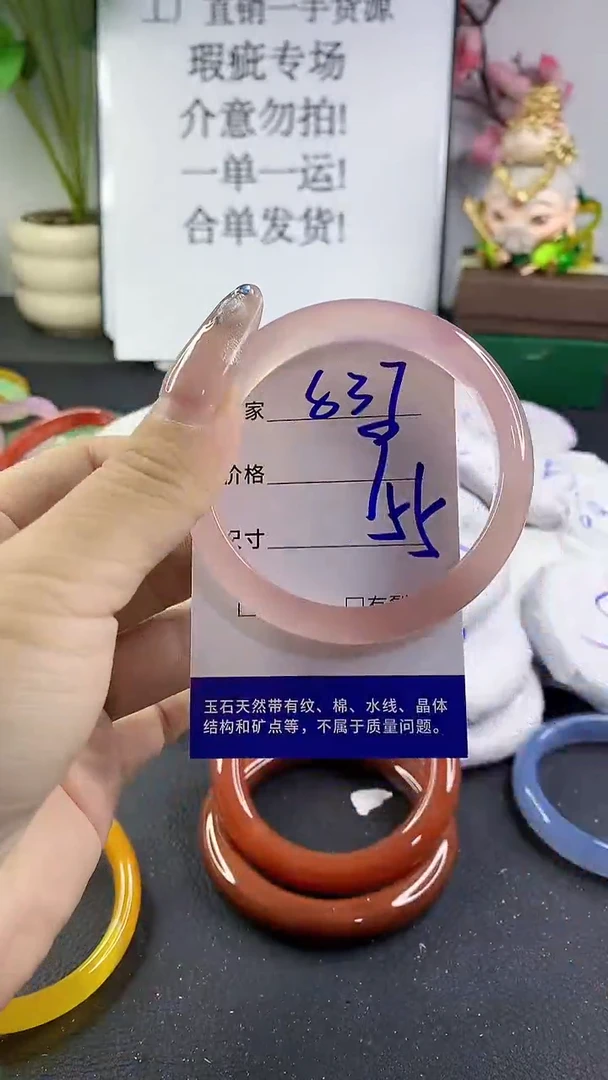 玛瑙/玉髓手镯未镶嵌837