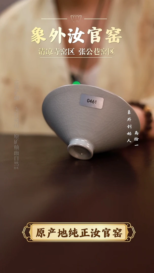 杯0461微瑕清凉寺月白斗笠盏