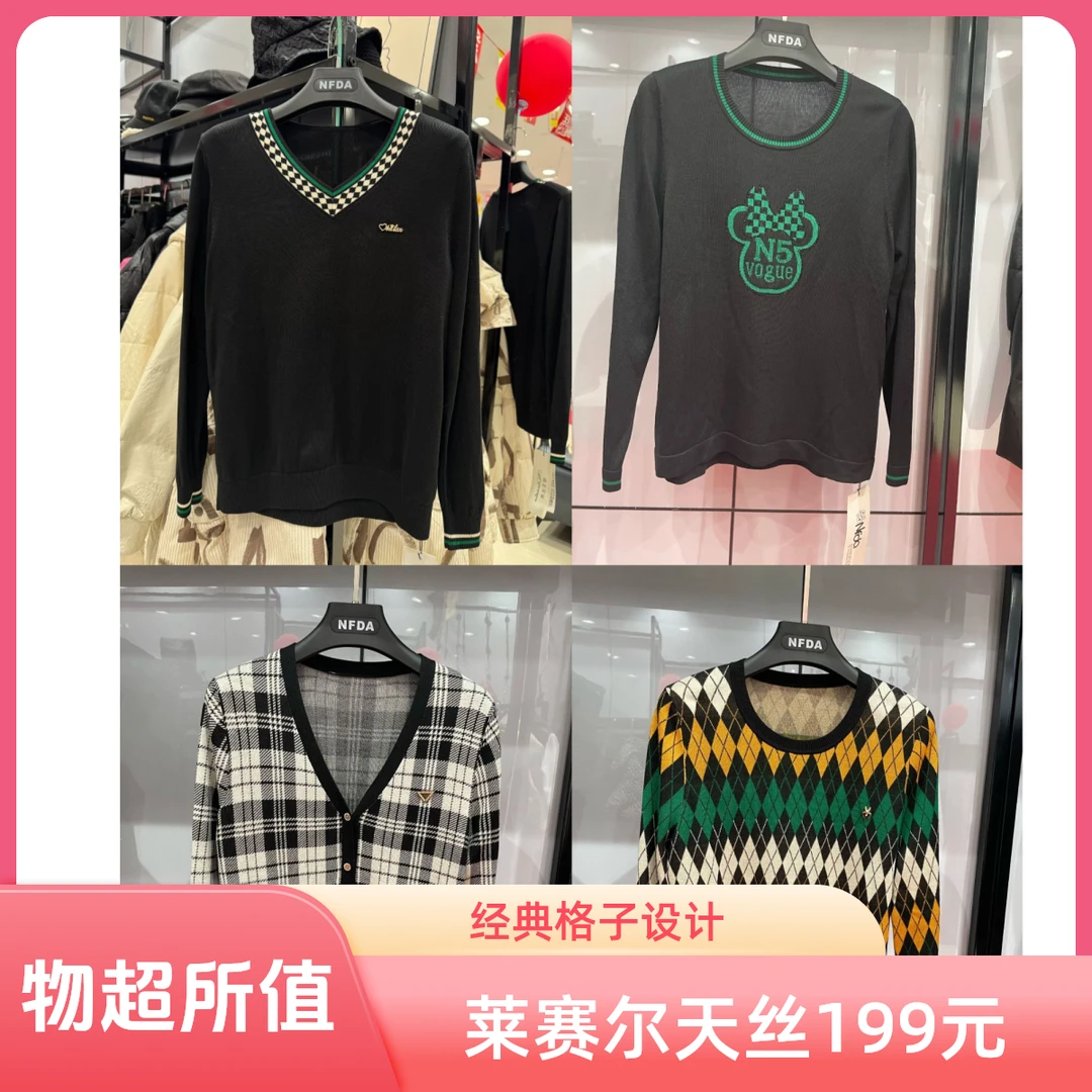 清仓！莱赛尔天丝199上衣