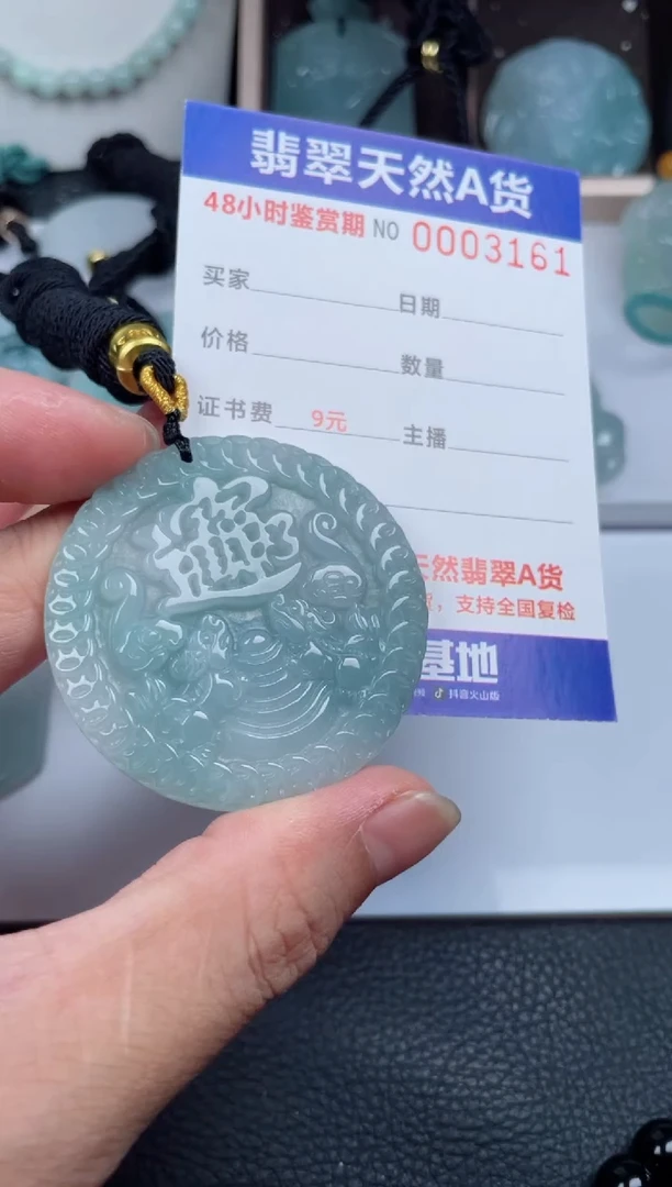翡翠未镶嵌颈饰