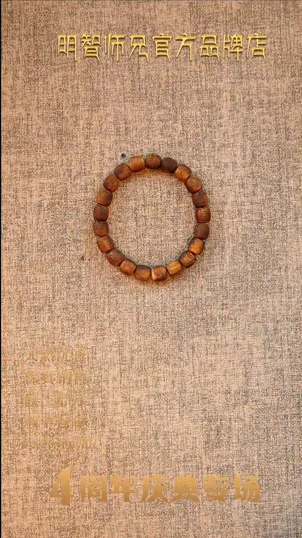 手串沉香9mm偏大国香棋楠鼓珠单圈