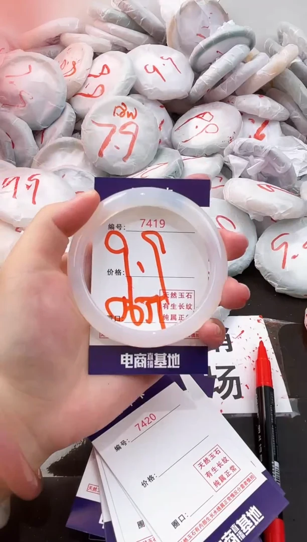玛瑙/玉髓手镯未镶嵌7419