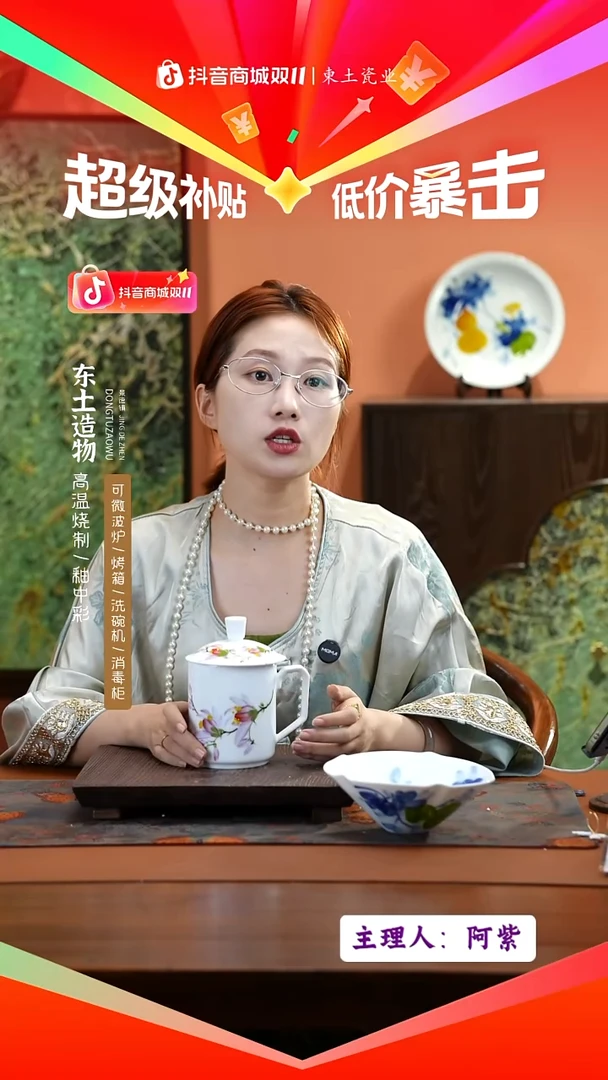 陶瓷景德镇釉中彩餐具领导杯600cc