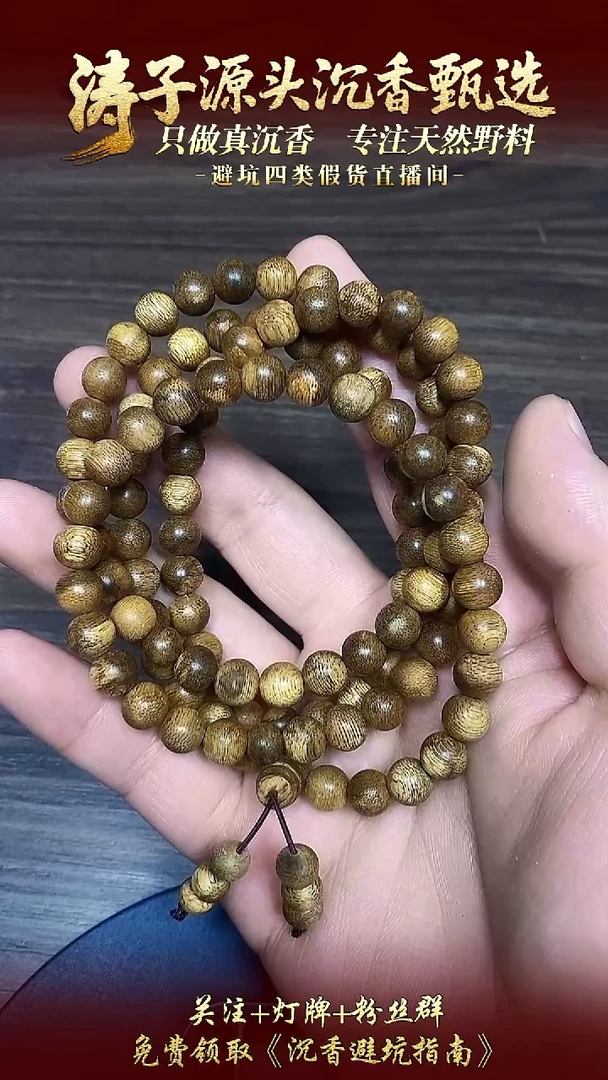沉香手串银*tc06032沉香天然野金星菩萨棋红油老料多圈