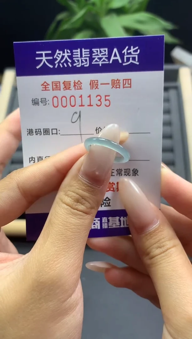 未镶嵌戒指翡翠天然  1135