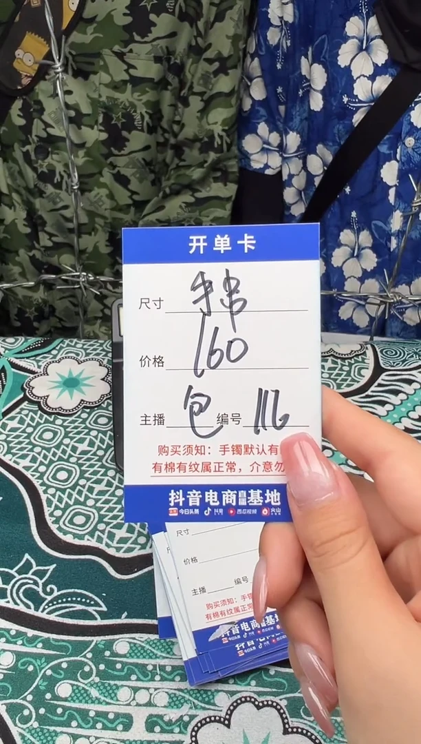 非金属无117以直播间实物为准