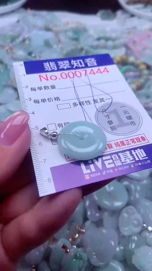 颈饰未镶嵌翡翠7444