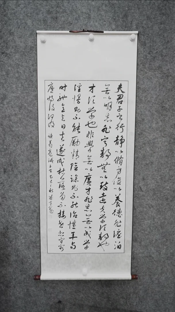 书法书法QSK老师作品