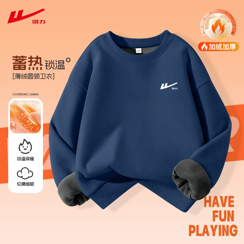 回力童装儿童春秋款卫衣男童2025新款宽松上衣中大童薄款休闲衣服