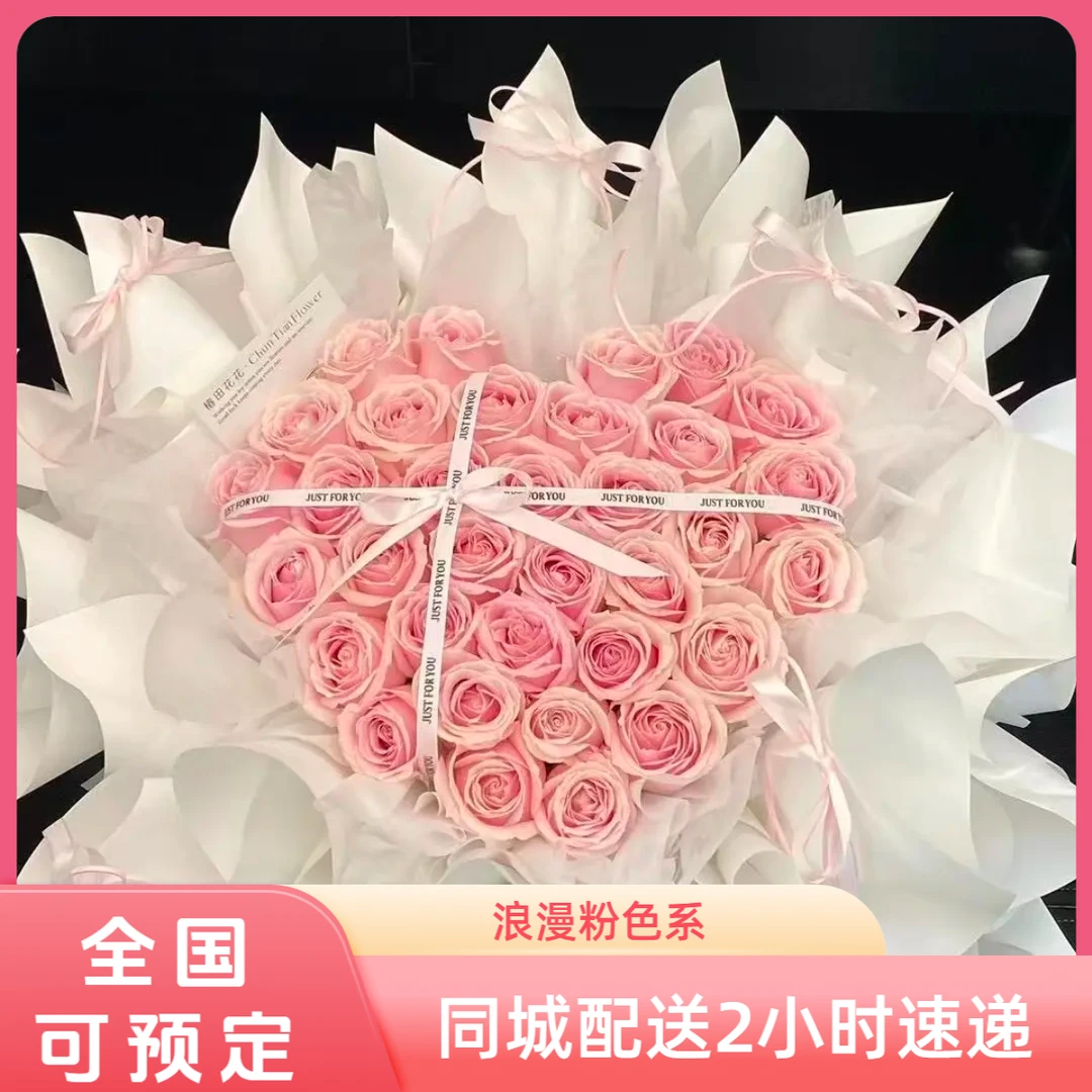 【同城配送】真花粉玫瑰花束鲜花订购同城配送附近女友生日表白礼物