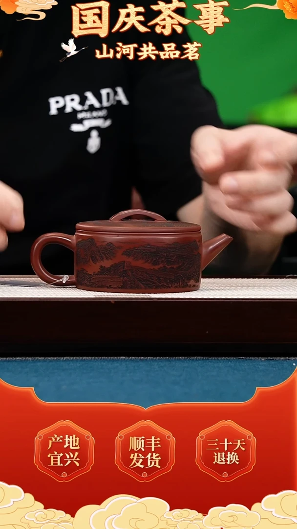 茶壶紫砂龙血砂 汉瓦 刻万里长城