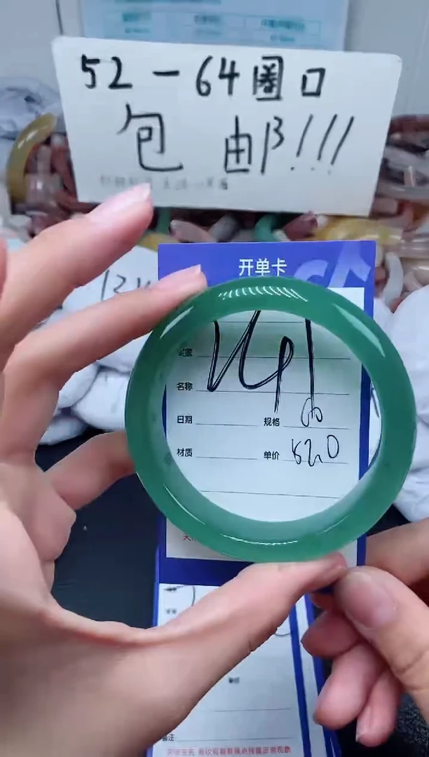 【闪购商品】石英质玉手镯未镶嵌241-59