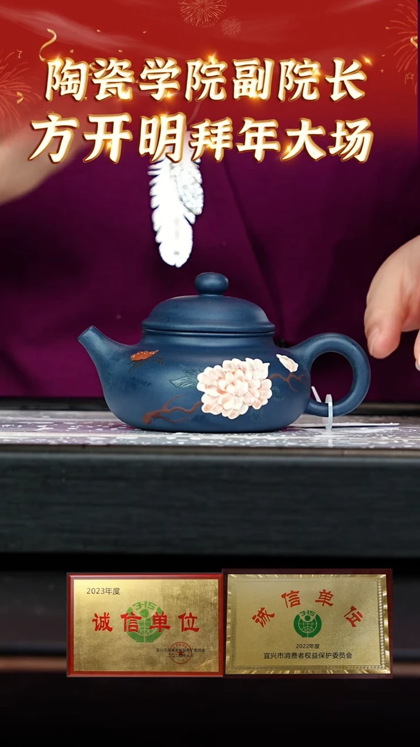 【闪购商品】紫砂茶壶11 开播福利  宝蓝泥