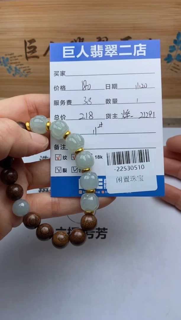 颈饰未镶嵌翡翠手串多人-22530510