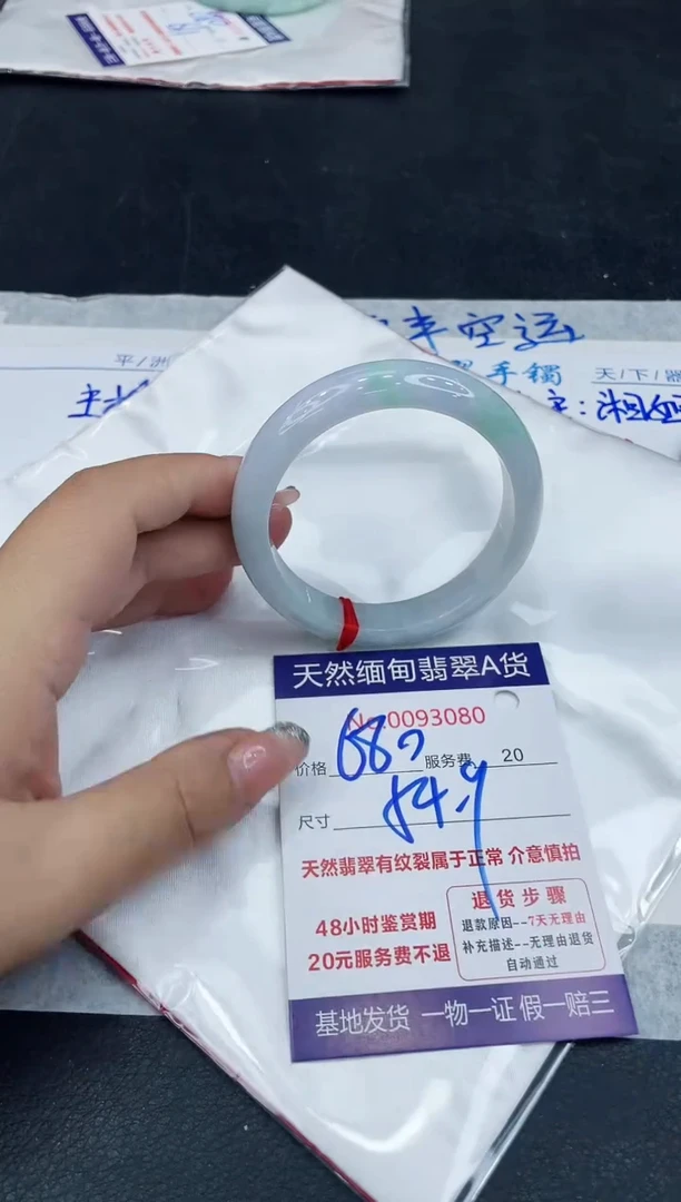 【闪购商品】翡翠手镯未镶嵌888888888888