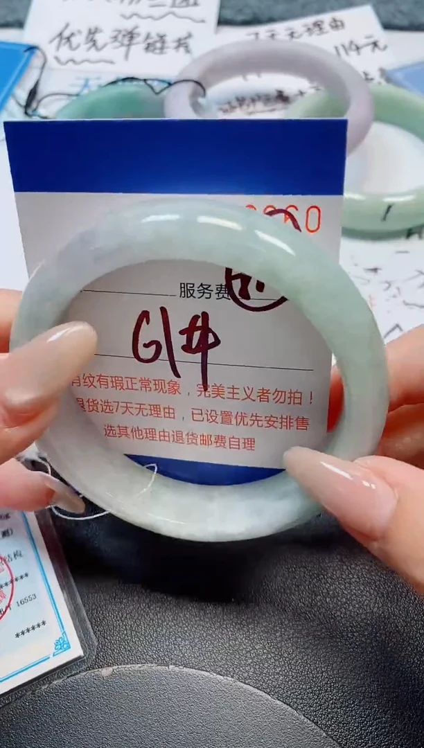 未镶嵌手镯翡翠天然缅甸翡翠169660