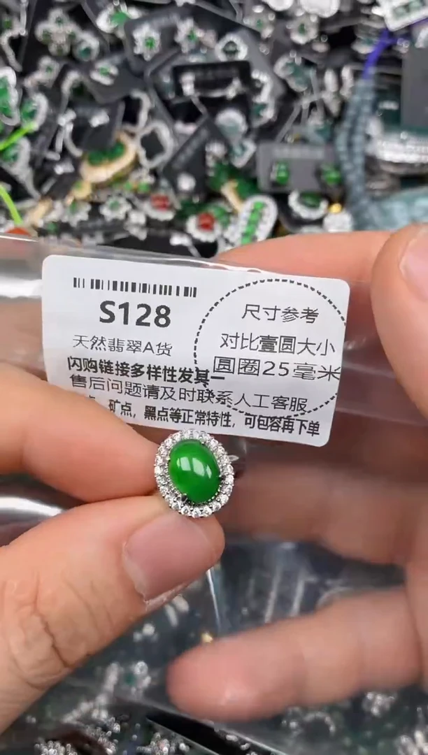 颈饰未镶嵌翡翠S128戒指
