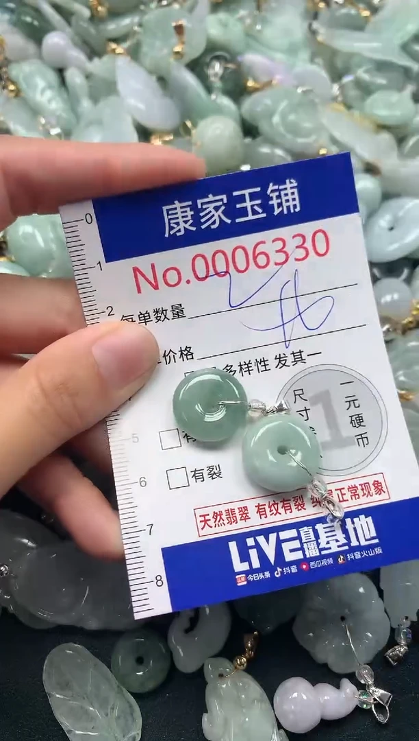吊坠(不含链)未镶嵌翡翠6330