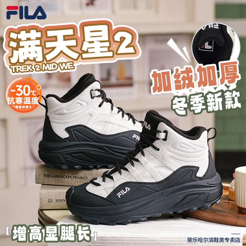 FILA斐乐【高帮加绒满天星2代】25冬新款运动休闲老爹鞋